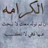 طيب القلب انسان profil fotoğrafı