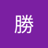 まちゃる勝's profile picture