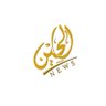 Al7een News-الحين نيوز profil fotoğrafı