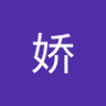 Profilbild von 潘娇