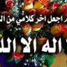 Widad Elkettani's profile picture