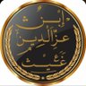 غــيــث بـن عـزّ الـديـن عـلـوان's profile picture