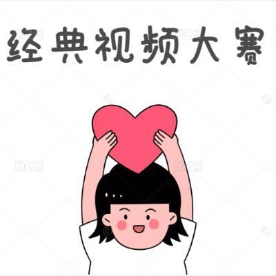 昼夜大赛 .🪭's profile picture