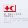 红十字会与红新月国际联合会精神病院收容管理中心 profil fotoğrafı