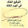 ابو كرار's profile picture