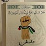 Фото профиля ستشرق شمس النهار