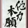 Фото профиля 清風