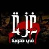 Profilbild von أبو آسر