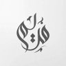 مريم profil fotoğrafı