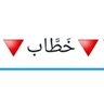 مشاهد لا تسقط بالتقادم's profile picture