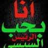 Emanahmedmounir1957 #غزه-تزحف-الي-القدس- profil fotoğrafı