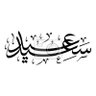 🤍 بن يونس's profile picture