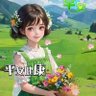 Profilbild von 天山雪蓮