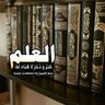 Omar Chihab Salam profil fotoğrafı