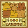 ラランドの声溜めラジオ【公式】's profile picture