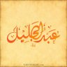 Abduljelil Ouadi's profile picture