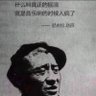 老四's profile picture