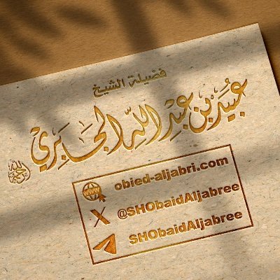 SHObaidAljabree's profile picture