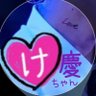 Profilbild von ハロー★アキ