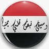 Profilbild von محمد بن محمد.