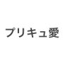 ユメゾー(本垢謎のログイン不可?中)避難所アカ●シャドバン疑惑's profile picture
