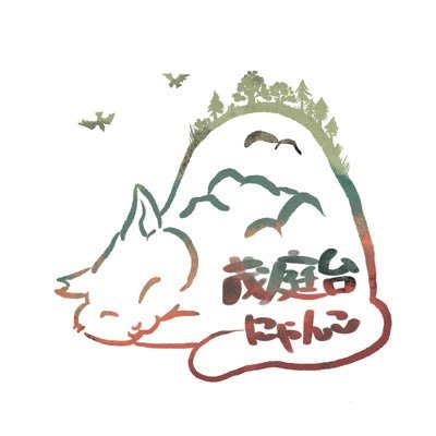 茂庭台にゃんこ〜おうち見つけ隊〜@6/28(土)保護猫譲渡会's profile picture
