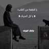 Profilbild von «حَسْبُك من القلادة ما أحاط بالعُنُق» 