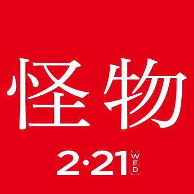 KaibutsuMovie's profile picture