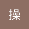 鈴木操 的头像