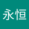Фото профиля 麻永恒