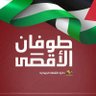 زيــــد الــرازحـــي 的头像