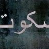 Profilbild von SONGÜL ÇİMEN ERSYN.
