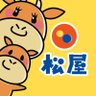 【公式】松屋 profil fotoğrafı