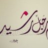 أحمد ؛؛ profil fotoğrafı
