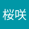 Profilbild von 西田桜咲