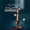 Фото профиля عقبة