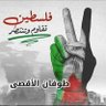 طوفان الاقصى 的头像