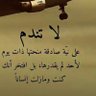 إبراهيم بن محمد👤's profile picture