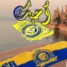 يمني عالمي's profile picture