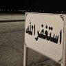 هَالَةُ الْعِـزّ 6🧯💙. 的头像