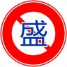 平禁盛(たいらのきんもり) 的头像