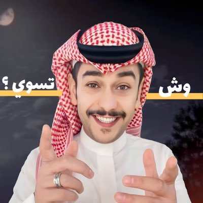 سائد السردي _ Saed alsarde's profile picture
