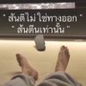 🤫•อย่ามาเก่งกับกูนะอีปลาทอง•🐠 的头像