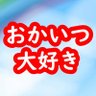 Profilbild von おかいつ大好き