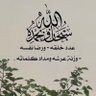 Фото профиля بسمة الراجحي