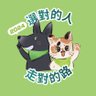 鄭安勝*繼續往台灣民主共和國前進 的头像