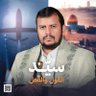 طوفان الاقصي profil fotoğrafı