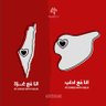 𓂆᷂᷂عبود ᷂عالحدود 的头像