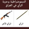 السيد الياسري 的头像