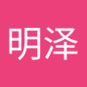宋明泽's profile picture